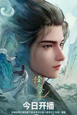 幻兽纪元